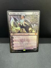 MTG・黒】巣穴の魂商人（ボーダーレス） - メルカリ
