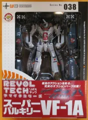 海洋堂 リボルテックヤマグチ 劇場版 スーパーバルキリーVF-1A(一条
