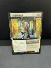 MTG・黒】巣穴の魂商人（ボーダーレス） - メルカリ
