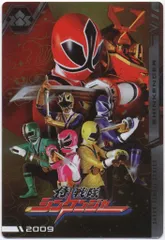 バンダイ イタジャガ 2811141 侍戦隊シンケンジャー 33
