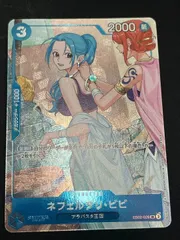 【特価】ネフェルタリ・ビビ(SR){青}〈EB02-026〉[プロモーションパックEX Vol.3]