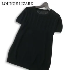 LOUNGE LIZARD ラウンジリザード 麻100％ リネン 半袖 ケーブル編み サマー ニット セーター Tシャツ 日本製 Sz.2 メンズ 黒のサムネイル