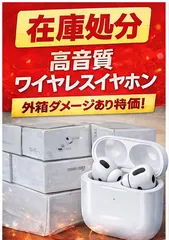 （外箱ダメージあり特価）ワイヤレスイヤホン 高音質 Bluetooth5.3