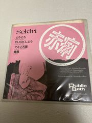 華麗なる一族 DVD-BOX ボーナスディスク含む6枚組ボックスセット 木村