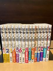 紛争でしたら八田まで 全16巻セット - メルカリ