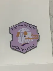 鬼滅の刃 無限城 メタルバッジ