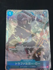 トラファルガー・ロー (C) {青} 〈ST03-008〉 [プロモーションパックEX Vol.1]