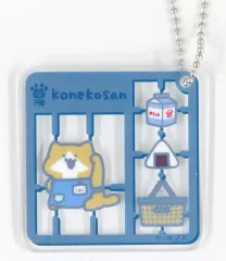 【中古】キーホルダー 子猫さん 「お文具といっしょ アクリルキーホルダー」 ローソン限定