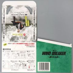 [중고] 종이 제품 복권 BOX [이치 반 쿠지 WIND BREAKER ~ 의지하는 사람 ~]