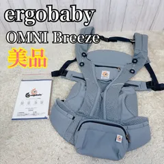 【美品】ergobaby エルゴベビー OMNI Breeze オムニブリーズ スレートブルー