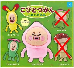 こびとづかんのぬいぐるみ 3種セット ガチャガチャ カプセルトイ 絵本 カバン ポーチ ミニチュア フィギュア カクレモモジリ ホトケアカバネ リトルハナガシラ