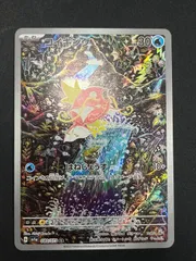 【特価】コイキング(AR)〈080/073〉[SV1a] アートレア