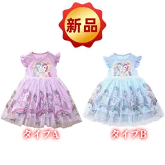 ✨新品✨女の子 ワンピース 子供服 キッズ ユニコーン柄 チュールスカート フリル袖 100cm 110cm 120cm 130cm 半袖 プリンセス ドレス 夏服 春服 かわいい パープル ブルー 紫 水色 パステルカラー お出かけ 発表会 七五三お祝い