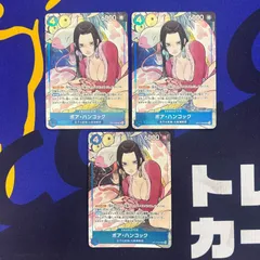 ボアハンコック　パラレル３枚セット