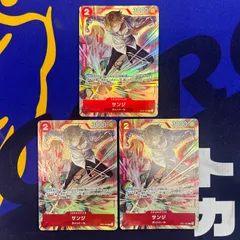サンジ　３枚セット