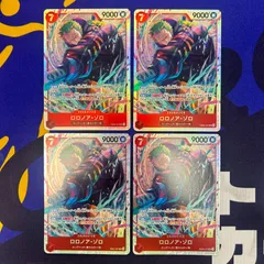ロロノア・ゾロ　SR　４枚セット