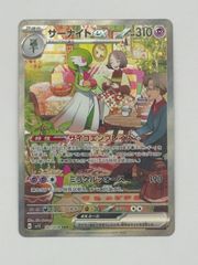 サーナイトex SAR SV1S スカーレットex 101/078 - メルカリ