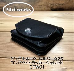 受注製作品 三つ折りトラッカーウォレット イタリアレザー ブルガロ 黒
