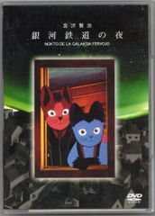 レーザーディスク銀河鉄道の夜 - メルカリ