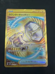2026年最新】カウンターキャッチャー urの人気アイテム - メルカリ