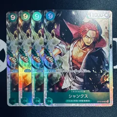 シャンクス「SR」(緑)[ST16-004]　4枚セット