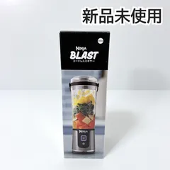 『新品未使用』Ninja Blast コードレスミキサー 氷も砕けるコードレスミキサー「Ninja Blast Max」に新色追加