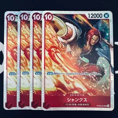 シャンクス「SR」(赤)[OP06-007]　4枚セット