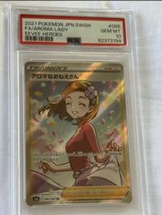 PSA10 カプ・テテフGX [SM2L 056/050] ┃ 超美品・ワンオーナー・即日