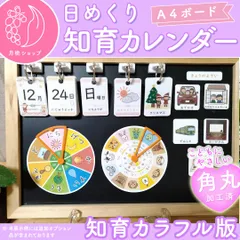 【カラフル】前向き日めくりカレンダー 知育 保育教材 幼稚園 就学入園入学準備 2026