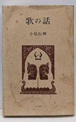 紫式部 版画 骨董品 民俗学 - メルカリ