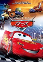 カーズ1&2 ブルーレイセット〈2012年1月31日までの期間限定出荷・3枚組