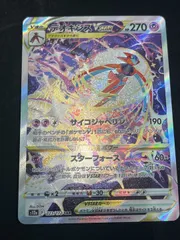 【PSA10】デオキシスVSTAR SAR 英語ver psa10】デオキシスvstar sar 【公式通販】
