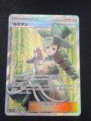 ルミタン SR SM8b GXウルトラシャイニー 157/150 - メルカリ