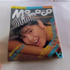 桃色三角 中田雅喜 白夜コミックス 昭和レトロ 当時物 希少 - メルカリ