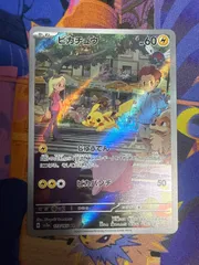 ピカチュウ AR SV2a 173/165