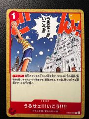 ワンピース カードゲーム うるせえ!!!いこう!!!! 4枚セット - メルカリ