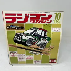 2026年最新】京商 スーパー10の人気アイテム - メルカリ