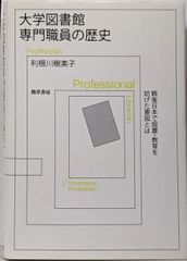 中古】社会福祉学の探求／古川孝順 著／誠信書房 - メルカリ