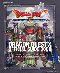 ドラゴンクエストXI S 公式ガイドブック Switch ドラゴンクエスト11