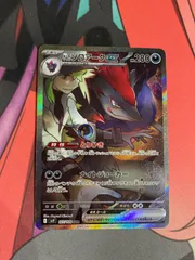 ポケモンカード　nのゾロアークex sar バトルパートナーズ