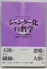 中古】社会福祉学の探求／古川孝順 著／誠信書房 - メルカリ