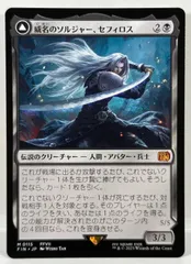 2026年最新】mtg 威名のソルジャー、セフィロスの人気アイテム - メルカリ
