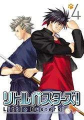 リトルバスターズ! Refrain 4 (初回限定版) Blu-ray:未使用品 Amazon.co.jp: リトルバスターズ! ~Refrain~4 (EX朱鷺戸沙耶ルート第4