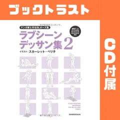2026年最新】ラブシーンデッサンの人気アイテム - メルカリ