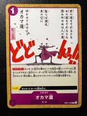 20円】まとめ売り ワンピースカード オカマ道 EB01-038 Cミラー - メルカリ