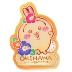 【中古】シール・ステッカー うさぎ シーサーのおみやげやさん スマホに貼れるサイズのクリアステッカー 「ちいかわ なんか小さくてかわいいやつ」
