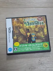 レイトン教授と最後の時間旅行　ニンテンドーDSソフト