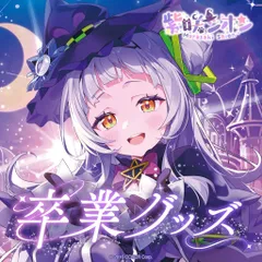 2026年最新】紫咲シオン ourの人気アイテム - メルカリ