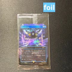 MTG FF PRM 《フェイタリズム》foil - メルカリ