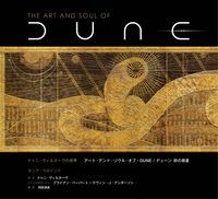 ドゥニ・ヴィルヌーヴの世界 DUNE PART1,2セット - メルカリ
